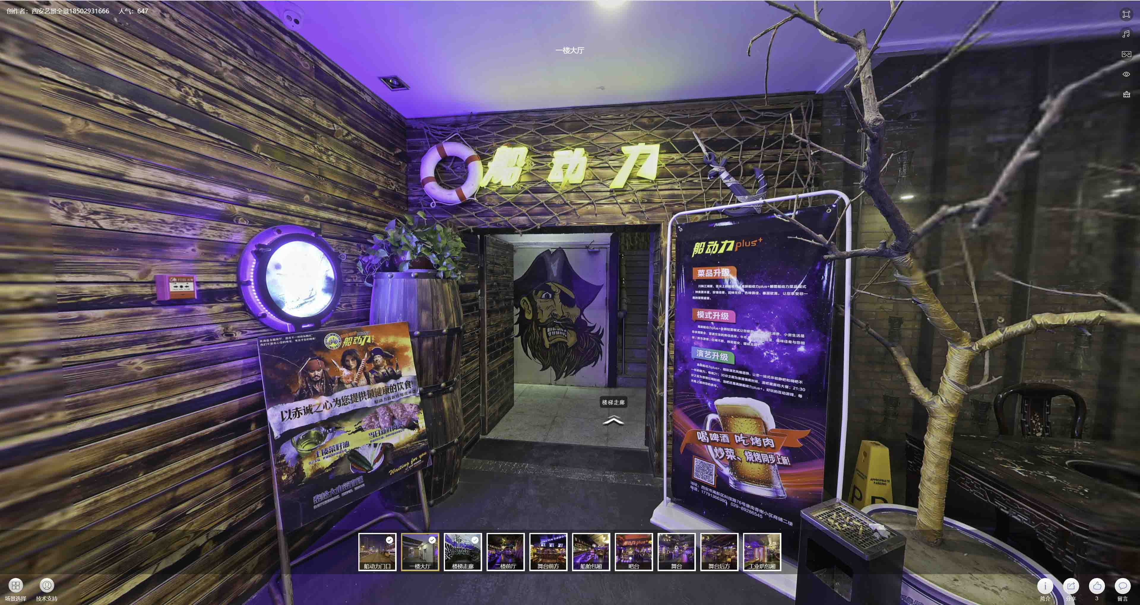 上城VR全景拍摄与虚拟现实技术：区别、联系及其在各行业的应用前景